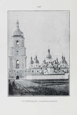 Конволют из трех французских изданий: